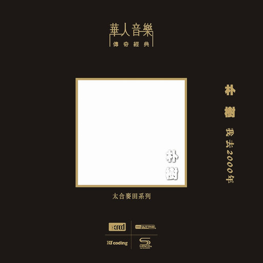 古风江湖-师娘的妥协
